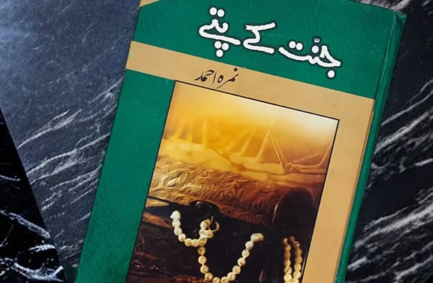 Jannat Ke Pattay Novel PDF