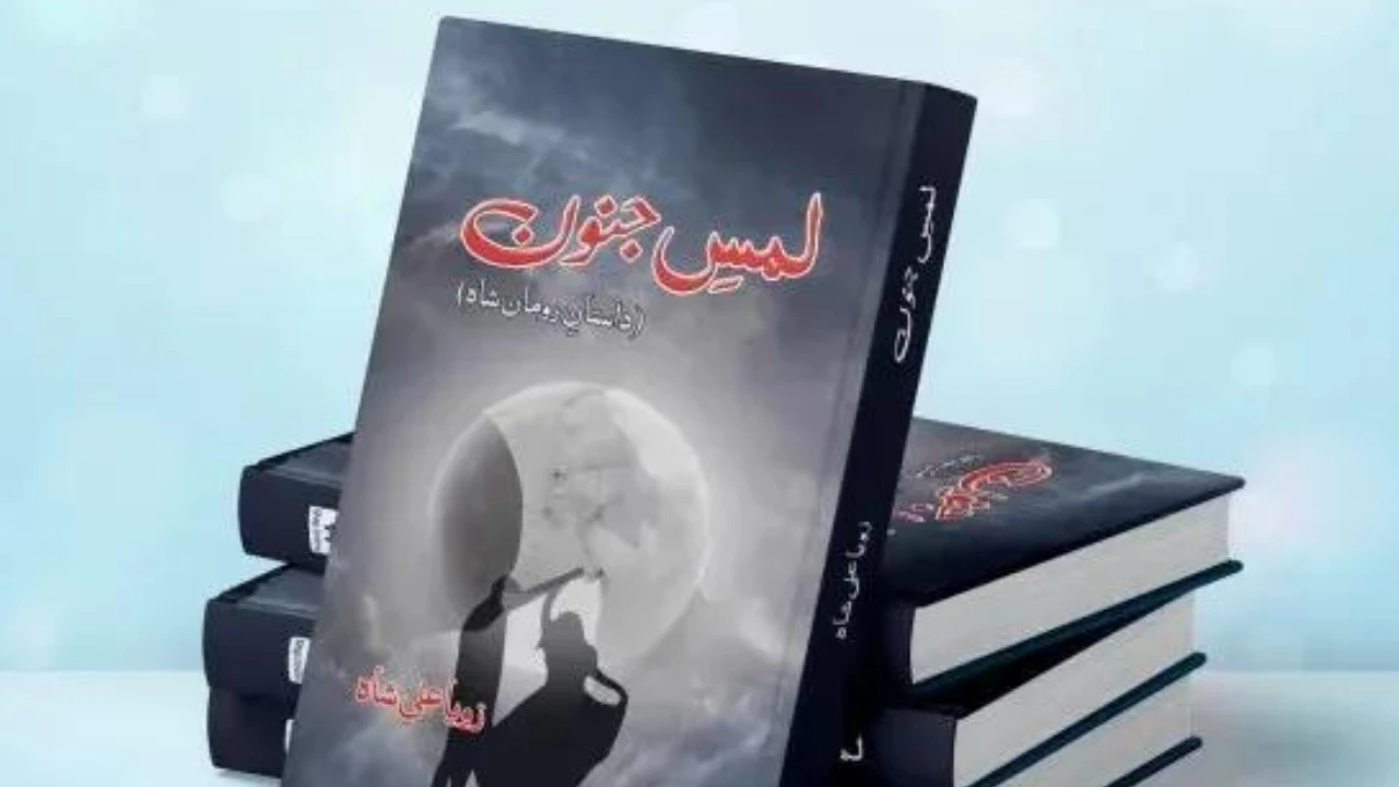 Lams e Junoon Novel