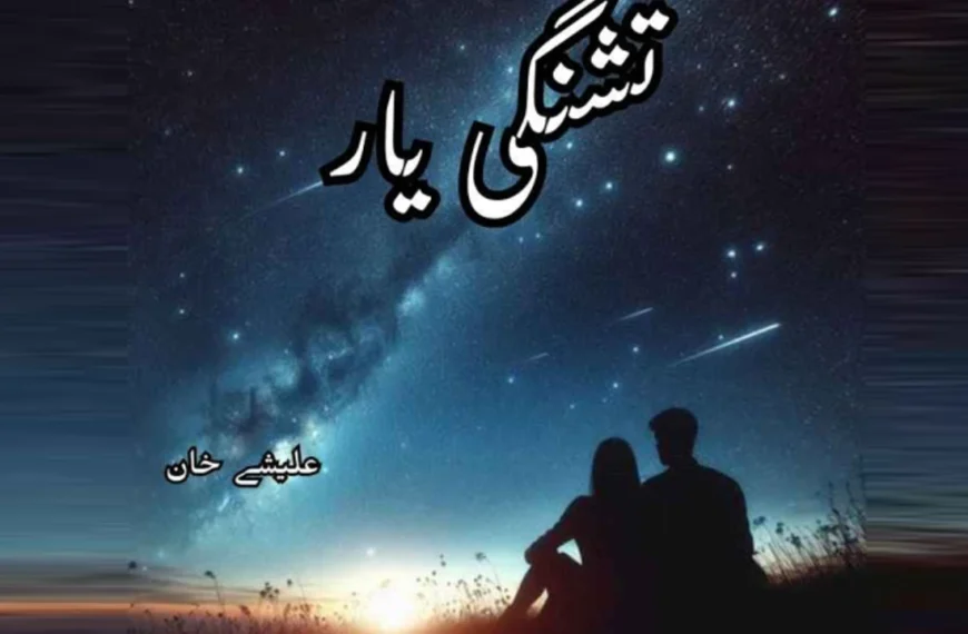 Tashnagi e Yaar Novel