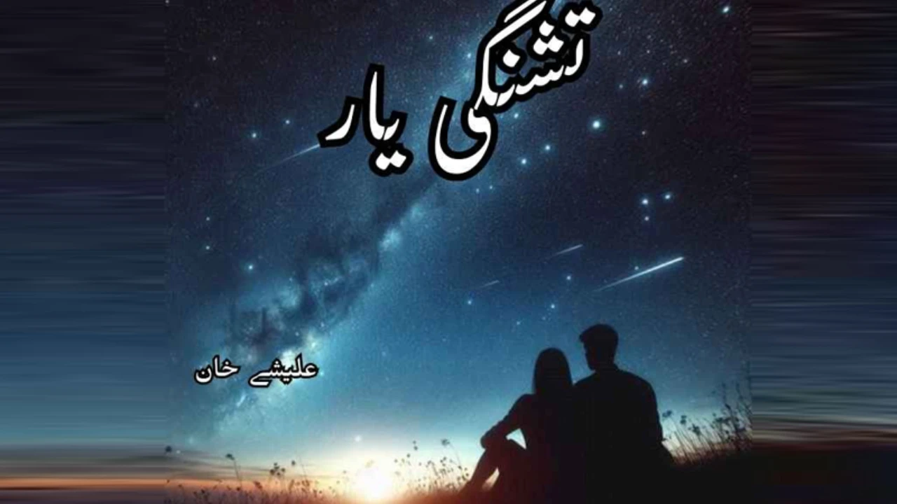 Tashnagi e Yaar Novel