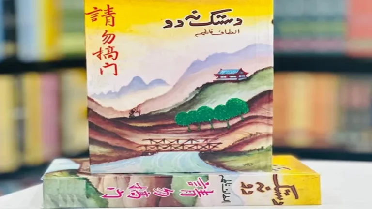 Dastak Na Do Novel
