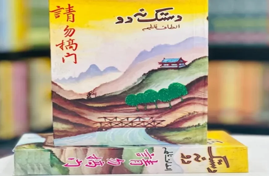 Dastak Na Do Novel