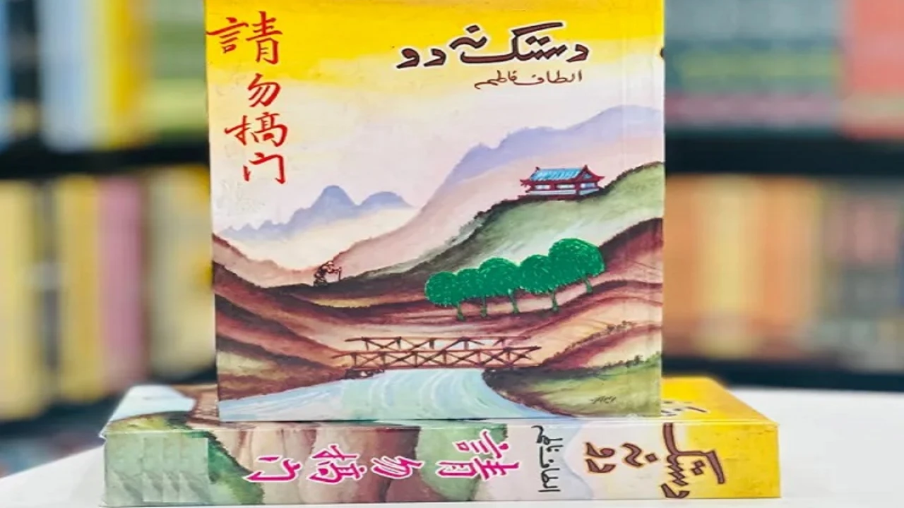 Dastak Na Do Novel