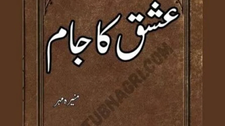 Ishq Ka Jaam Novel