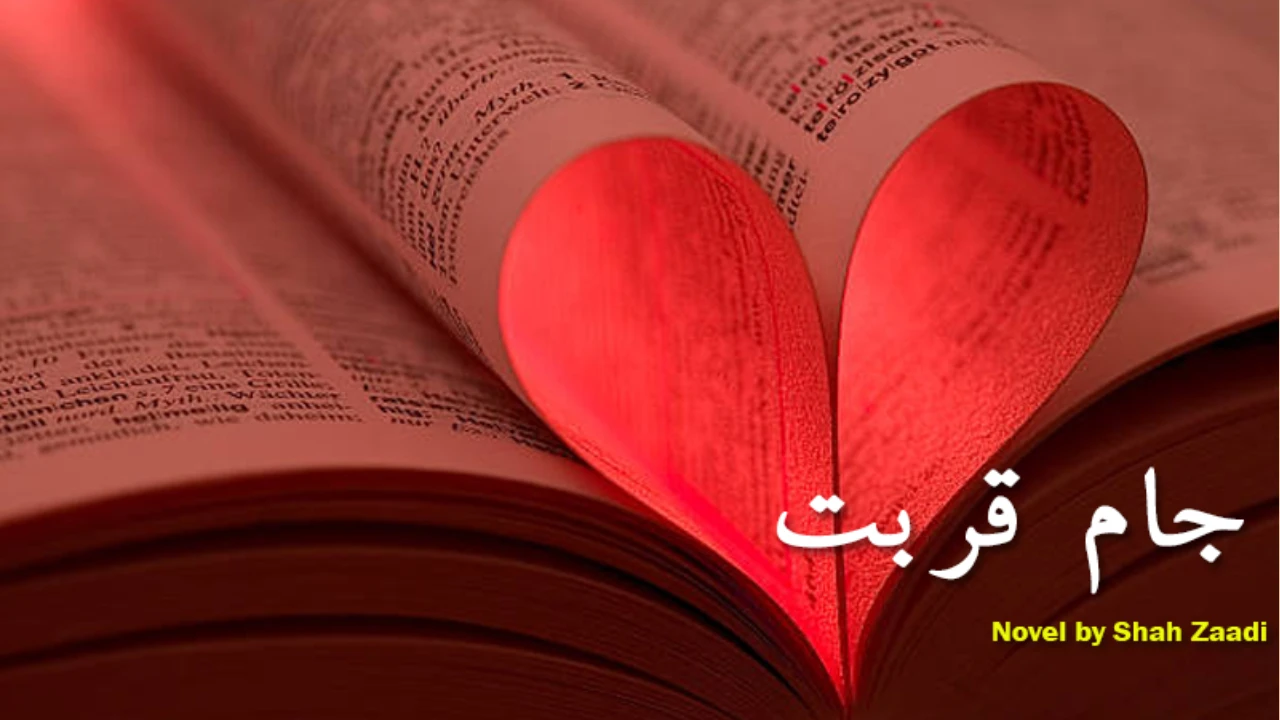 Jam E Qurbat Novel