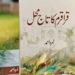 Karakoram Ka Taj Mahal Novel