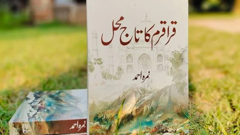 Karakoram Ka Taj Mahal Novel