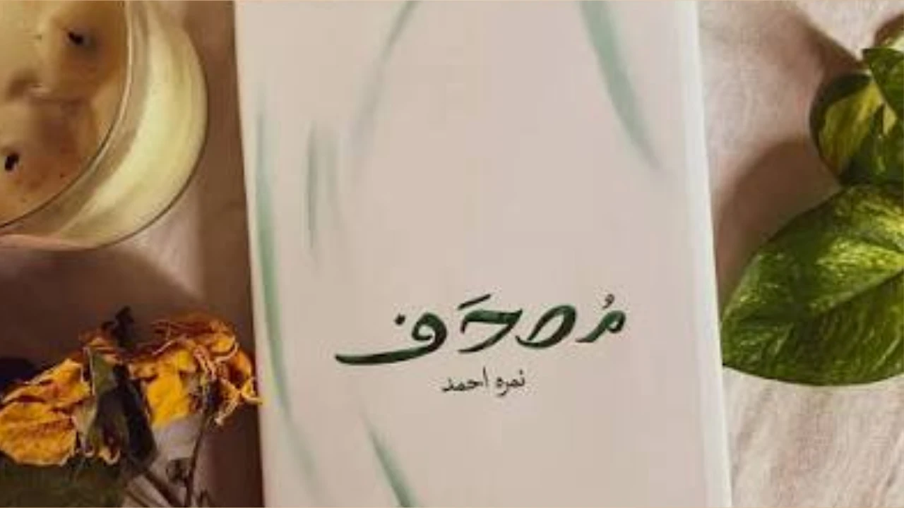 Mushaf Novel