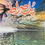 Pul-e-Sirat Novel