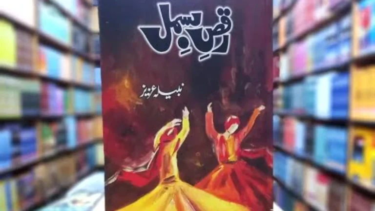 Raqs e Bismil Novel