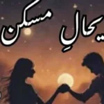 Zihal e Miskeen Novel