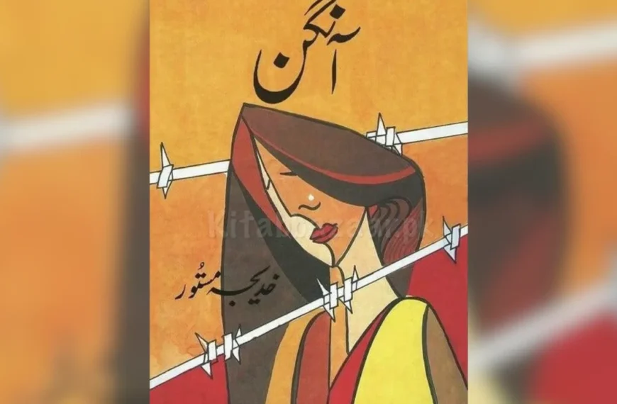 Aangan Novel