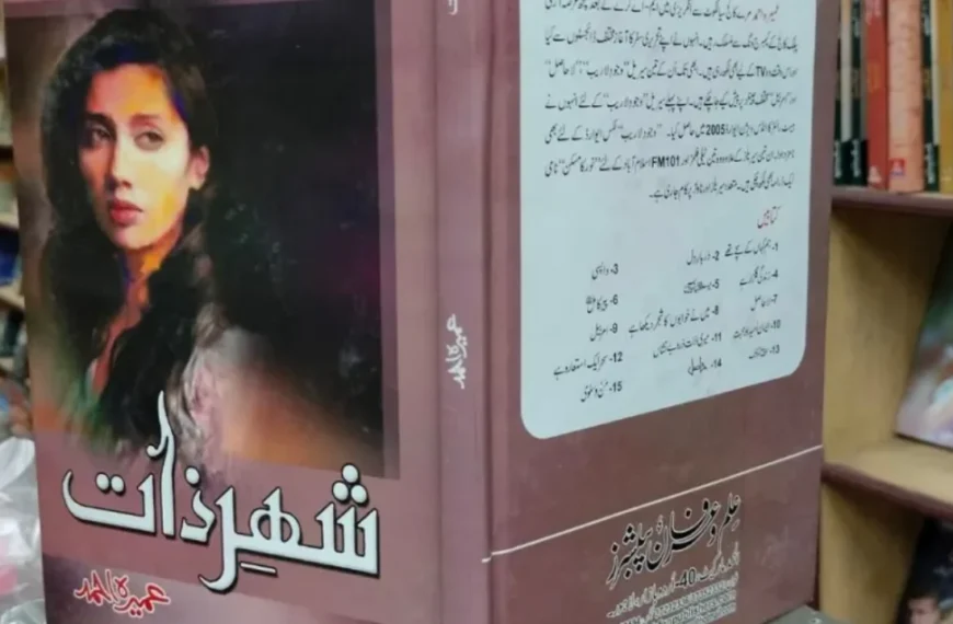 Shehr-e-Zaat Novel